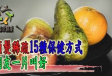 頭髮稀疏15種保健方式，網友一片叫好-酷播亮新聞