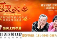 年末看牙攻略,幾種牙齒修複種類-酷播亮新聞