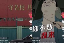 國漫大IP集體入駐，爆款頻出的抖音助力中國文化崛起-酷播亮新聞