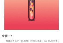 AI教程/漸變小試管-酷播亮新聞