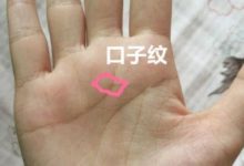 手有「口子紋」，口舌阻礙多，一生被人欺-酷播亮新聞