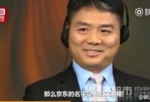 劉強東達沃斯開講：4年後京東將成國內電商第一 劉強東對京東的自信從哪來揭秘-酷播亮新聞