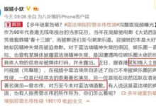 拋開藍潔瑛事件不說，曾志偉這些年艷福不淺，連唐嫣也中招了-酷播亮新聞