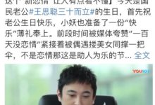 為愛犧牲，如果賈乃亮果斷一點，李小璐和PGone就不會發生這事了-酷播亮新聞