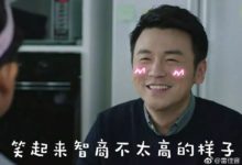 笑起來智商不太高的雷佳音，又來賣萌了！-酷播亮新聞