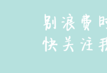 得了「老寒腿」的戳進來，讓冬季不再疼痛難捱！-酷播亮新聞