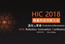 蜂巢科技發布無人機2.0系統和嗡嗡農服-酷播亮新聞