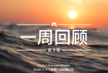 產品經理週報第9期｜2018年，你還會回到北上廣深嗎？-酷播亮新聞