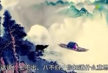 總算弄明白了「七不出八不歸」原來是這個意思-酷播亮新聞