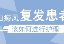 想要預防白癜風給我們帶來的危害？我們該如何做？-酷播亮新聞