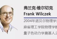 這些重大突破，最初都是物理學家猜出來的-酷播亮新聞