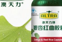 澳天力銀杏紅曲膠囊成降血脂「生力軍」-酷播亮新聞