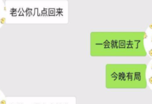 老公不回家，女人不得不用的四種解決方式，真的不好意思說出來！-酷播亮新聞