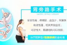 糖尿病飲食怎麼才比較好？糖尿病胃旁路有效嗎？-酷播亮新聞
