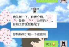 聽說喜歡二次元的妹子是妖怪？-酷播亮新聞