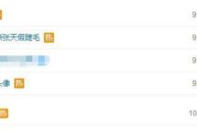 扒扒靠姐姐的男星，范丞丞風頭勁陳司翰過氣，他出道19年收入慘淡-酷播亮新聞