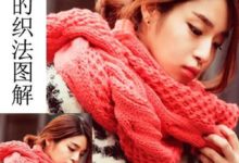 超簡單超詳細！男士玉米花圍巾，大氣好看！-酷播亮新聞