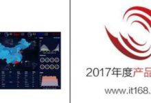 新華三安全態勢感知系統獲權威獎項-酷播亮新聞