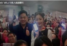 坐飛機可以用手機啦！ 海航東航航班相繼開放使用手機 旅客和家人飛機上視頻通話-酷播亮新聞
