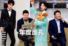 王俊凱入選《人物》2017年度面孔：初入影視圈的他有著專業演員的精神和敏感-酷播亮新聞