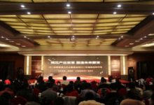 2017創新影響力年會賽迪網發布五大行業十大熱詞-酷播亮新聞