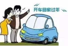2018春節廣州自駕塞車堵車怎麼辦 廣州發布高速堵車繞行攻略-酷播亮新聞