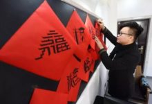 中國32個城市的福字新鮮出爐，快來看看你家鄉的「福」字什麼樣！-酷播亮新聞