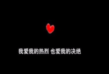 26句情話，句句扎心，總不能想被照顧就談戀愛吧-酷播亮新聞