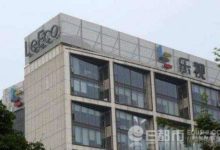 樂視大廈變身醫院真相：傳愛爾眼科欲10億接盤-酷播亮新聞