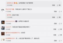 月入2000也算中等收入群體了！ 網友表示終於不拖後腿了！-酷播亮新聞