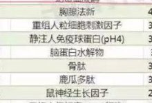 蛇毒血凝酶，一個神奇的故事-酷播亮新聞