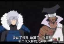 第一次忍界大戰才是最殘忍的，5影4死-酷播亮新聞