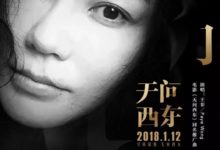 《無問西東》,宣傳文案句句觸動人心!-酷播亮新聞