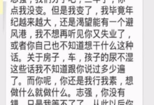 沒房沒車我忍了，可是你連工作都沒了，你讓我怎麼嫁給你？-酷播亮新聞