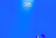 主辦緬懷鐘鉉打錯生日 泰妍發文：夠了-酷播亮新聞