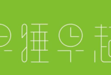 （近視患者必讀）用我的一天來恢復你的視力告別眼鏡-酷播亮新聞