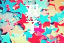 容易讓女生患相思病的四大星座，看看誰魅力這麼大？-酷播亮新聞