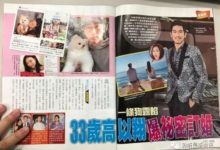 高以翔被曝與圈外女友訂婚 未婚妻Bella詳細資料曝光-酷播亮新聞