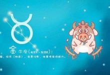 對壞男人無動於衷的四大星座,金牛座仔細觀察,處女座追求完美-酷播亮新聞