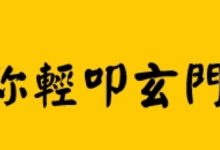 卧室風水影響人生三分之一的時間，千萬別亂來！-酷播亮新聞