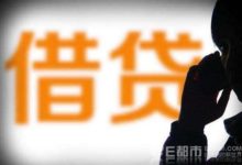 互金協會出手治亂象 債務催收標準春節期間將出台-酷播亮新聞