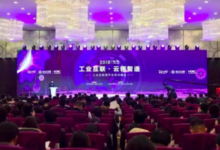 新華三力推全棧工業互聯網平台-酷播亮新聞