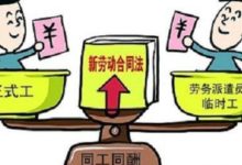 公司開除勞務工需要賠償嗎？賠償的標準是什麼？-酷播亮新聞