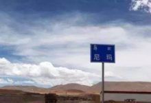 讓你震驚的中國地理冷知識-酷播亮新聞