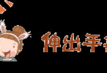 家有旺財，好運常來！點開我！讓您的2018旺旺旺起來！-酷播亮新聞