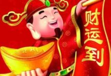 正月里這些生肖財神進家門，鈔票堆滿屋-酷播亮新聞