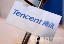 騰訊信用突然下線 傳遭監管緊急叫停 騰訊信用下線背後原因究竟是什麼？-酷播亮新聞