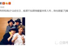 鄧超39歲生日，跑男團準時送祝福，鹿晗願讓出「宇宙第一帥」-酷播亮新聞