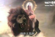 西遊記唯一出現兩次的妖怪，獅猁怪(青毛獅子怪)-酷播亮新聞