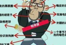 高薪酬的程序猿，可為什麼還有那麼多程序猿單身？-酷播亮新聞